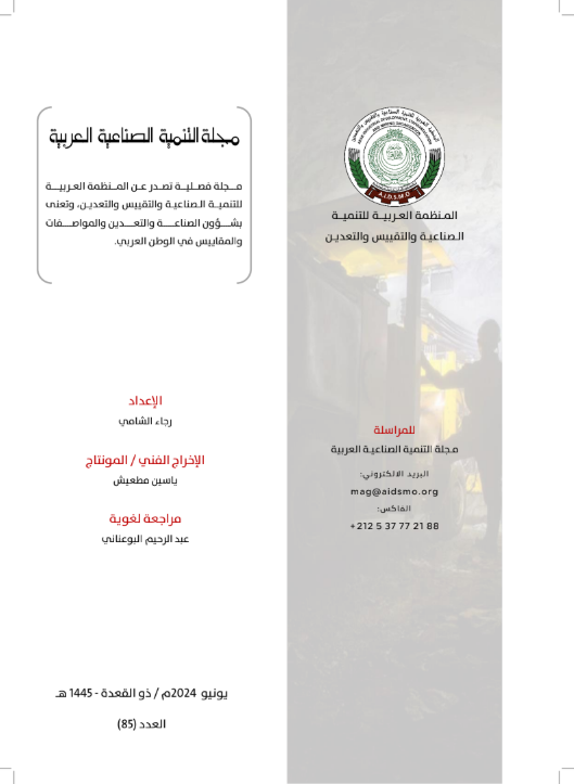 ورشة استخدام تطبيقات الذكاء الاصطناعي