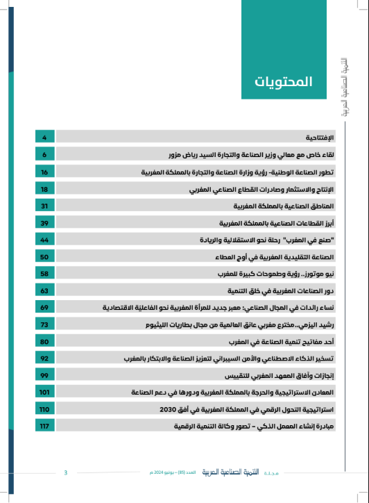 ورشة عمل حول تعزيز دور المرأة الريفية الحرفية في إنشاء وإدارة المشاريع