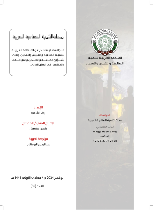 ورشة عمل حول توظيف الابتكار والتقنيات الرقمية
