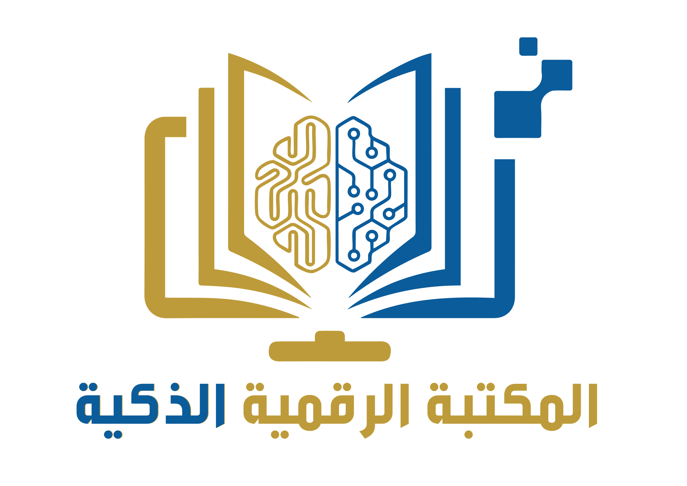 المكتبة الرقمية