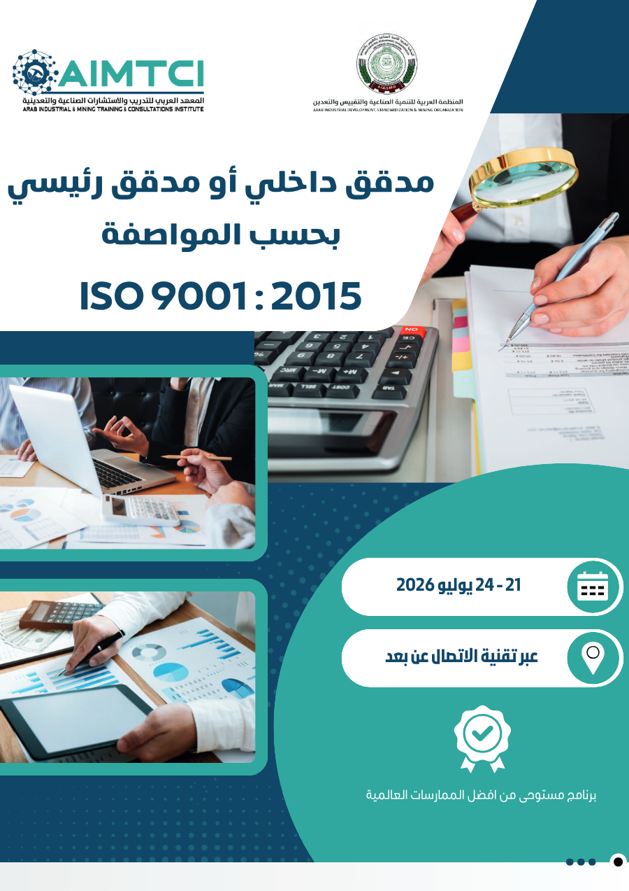 إدارة البيانات والتحليل في سلاسل التوريد الصناعية باستخدام الذكاء الاصطناعي
