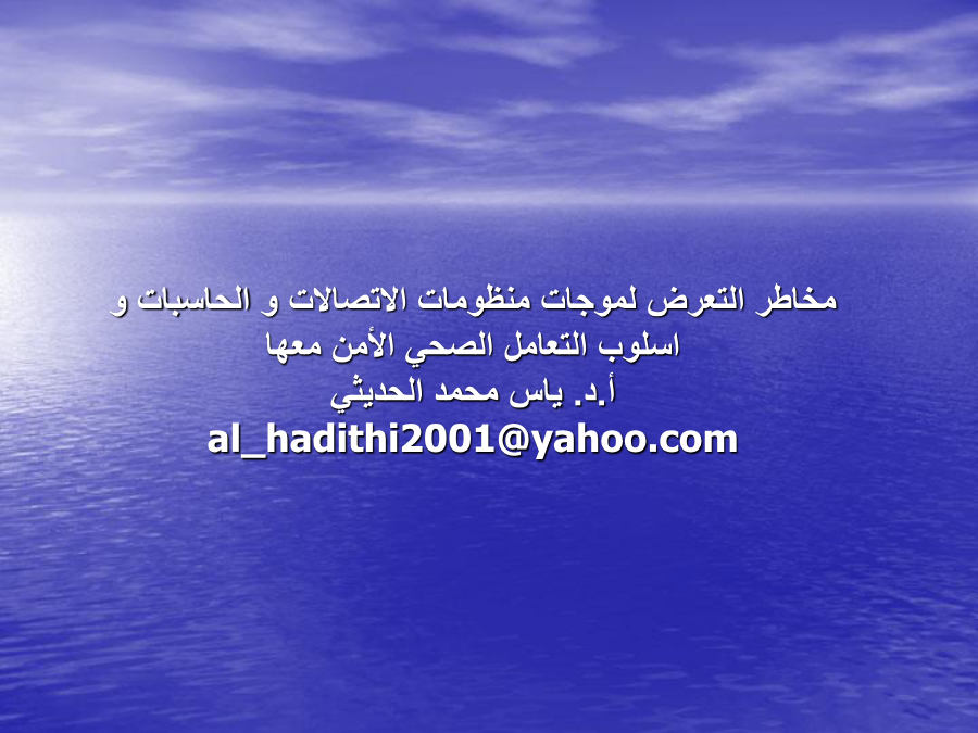 المؤتمر العربي  السادس للمعلومات الصناعية