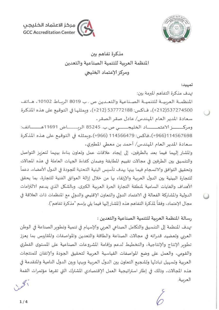 aidmo_gcc_2018