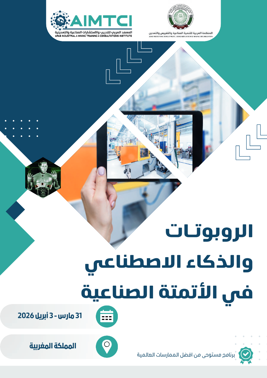 الروبوتات والذكاء الاصطناعي في الأتمتة الصناعية