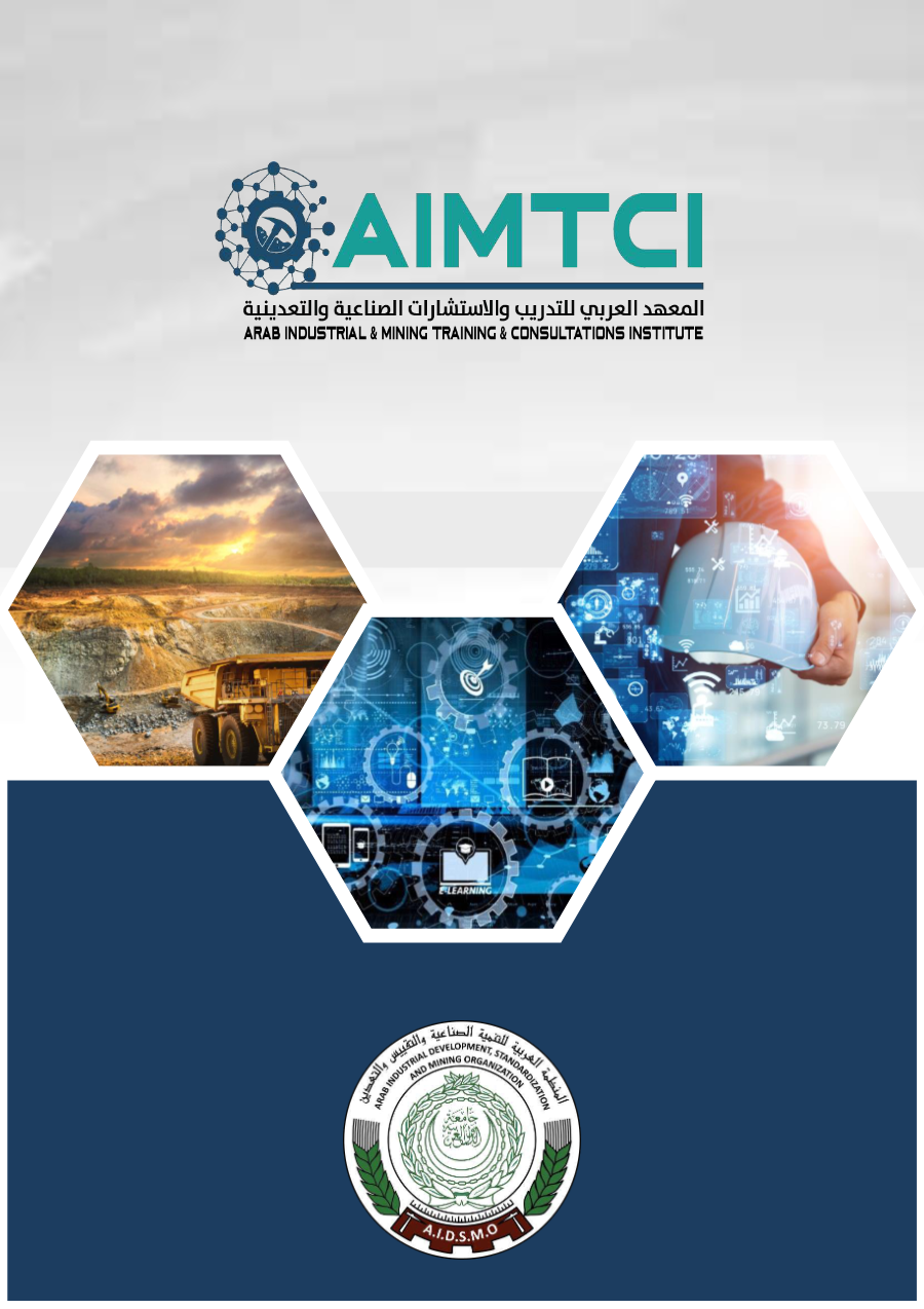 الخطة التدريبية للمعهد لعام 2025