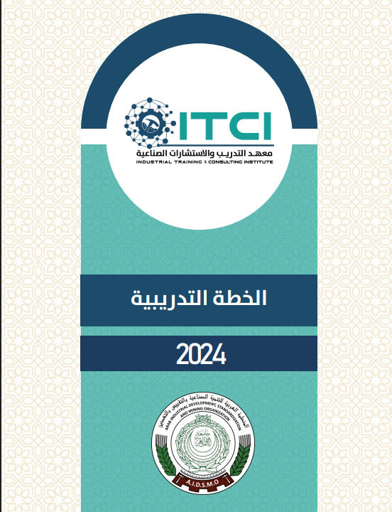 النشرة التعريفية